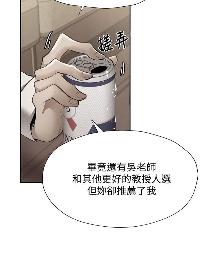 還有空房嗎，第59話-合租公寓的新成員，第 22 页