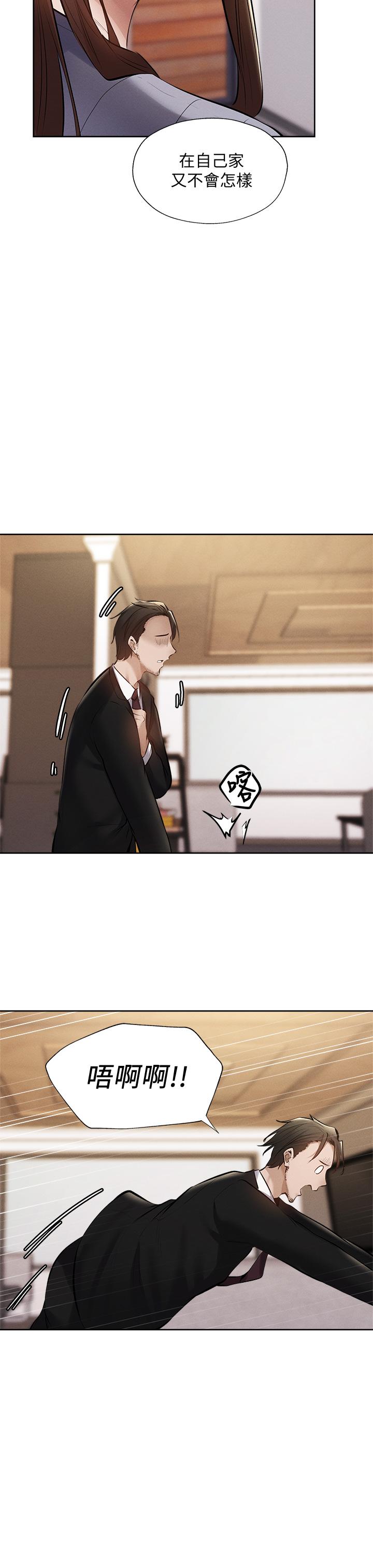 還有空房嗎，第60話-今晚，我要你陪我，第 11 页