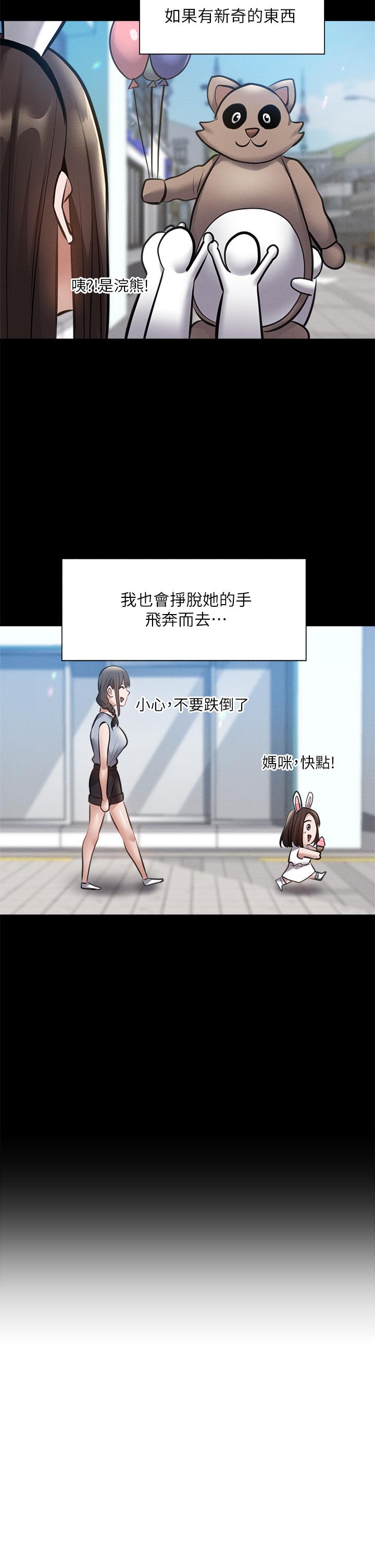 還有空房嗎，第60話-今晚，我要你陪我，第 40 页