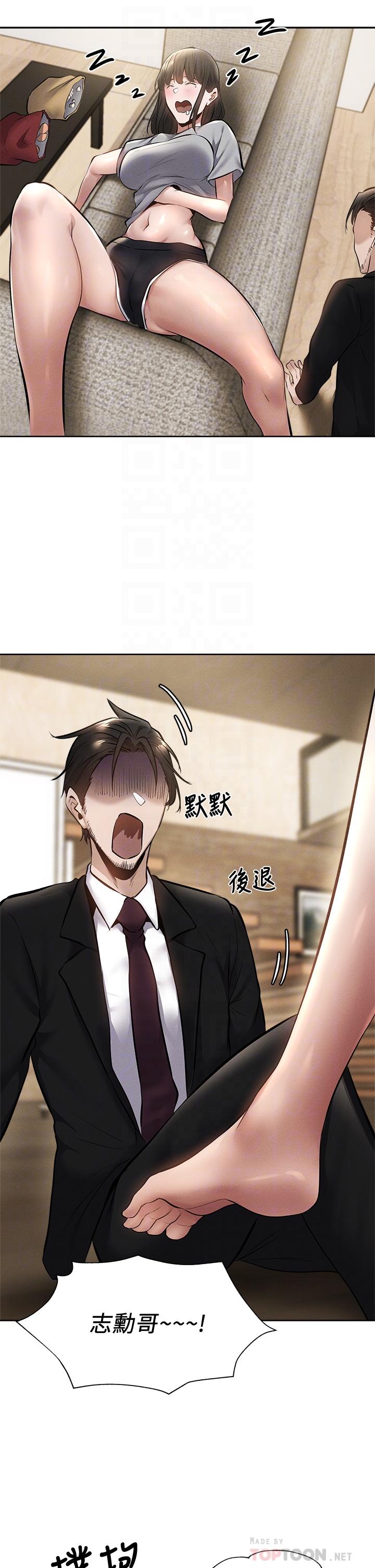 還有空房嗎，第60話-今晚，我要你陪我，第 12 页
