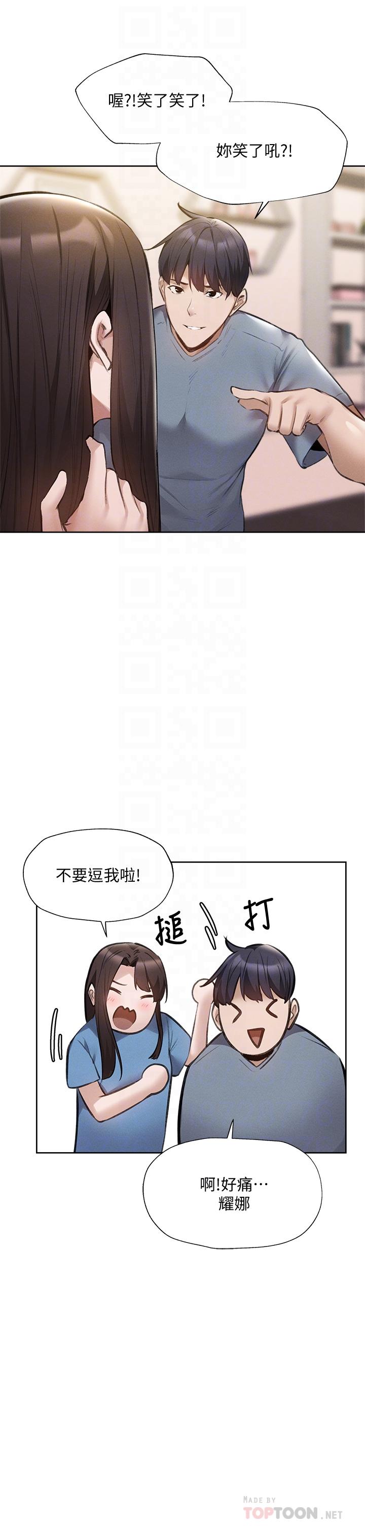 還有空房嗎，第61話-我想被你填滿，第 12 页