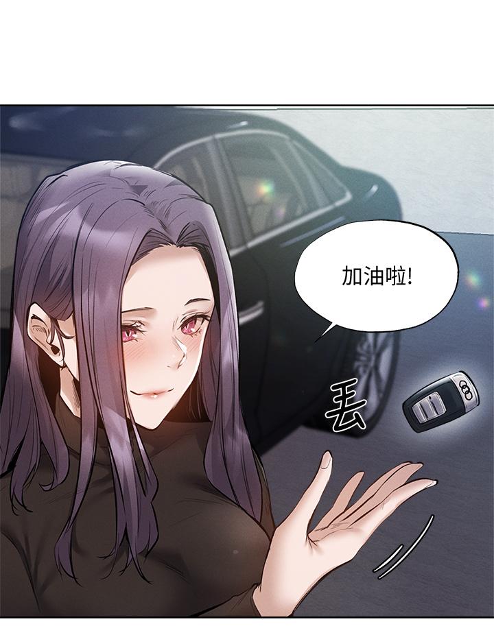 還有空房嗎，第62話-讓男人瘋狂的浪語，第 28 页