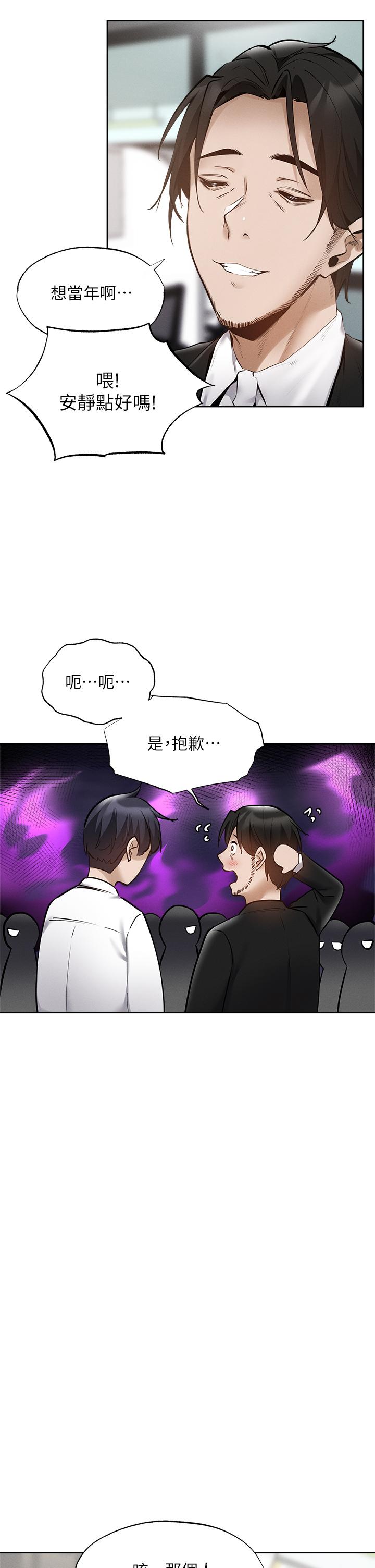 還有空房嗎，第63話-關係緊密的一家人，第 21 页
