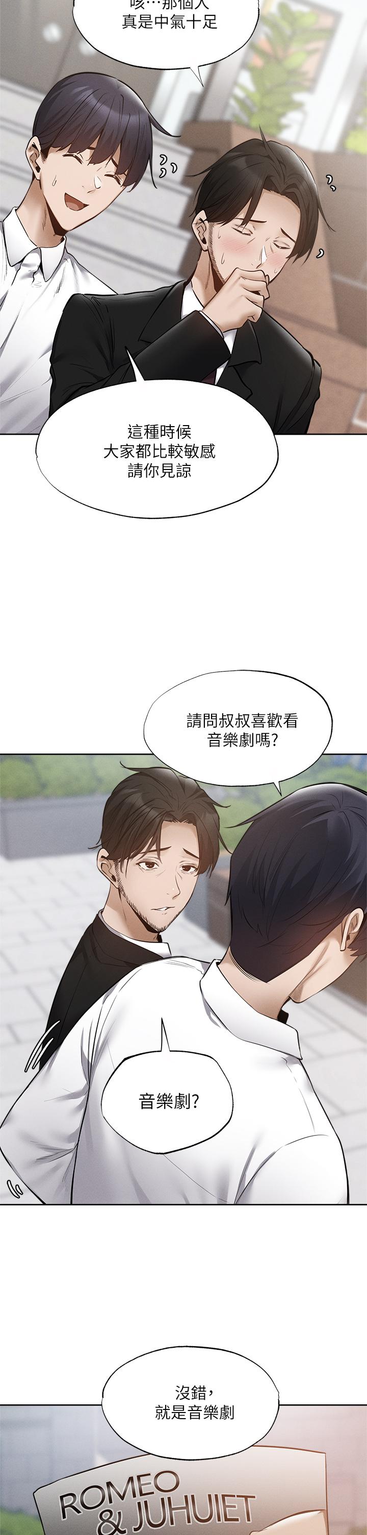 還有空房嗎，第63話-關係緊密的一家人，第 22 页