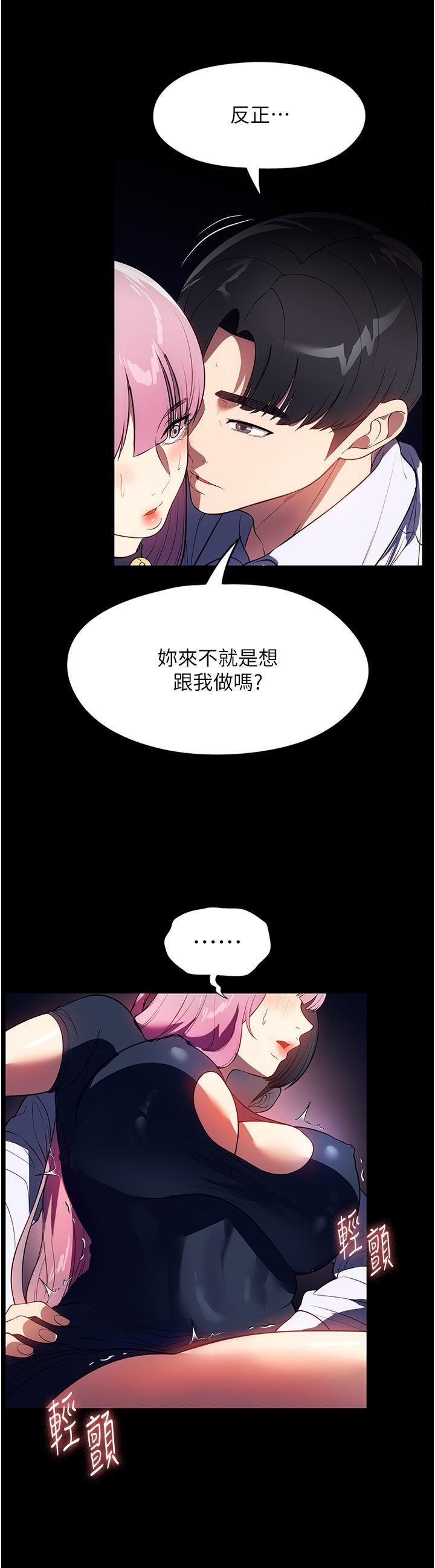 家政婦小姐姐，第42話-黑道女兒的獵物，第 40 页