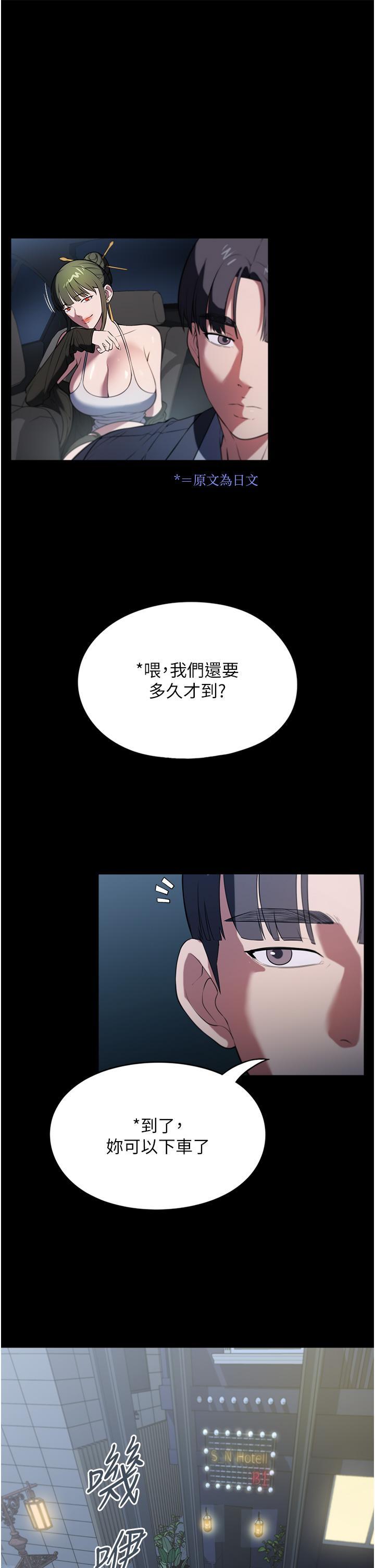 家政婦小姐姐，第42話-黑道女兒的獵物，第 21 页