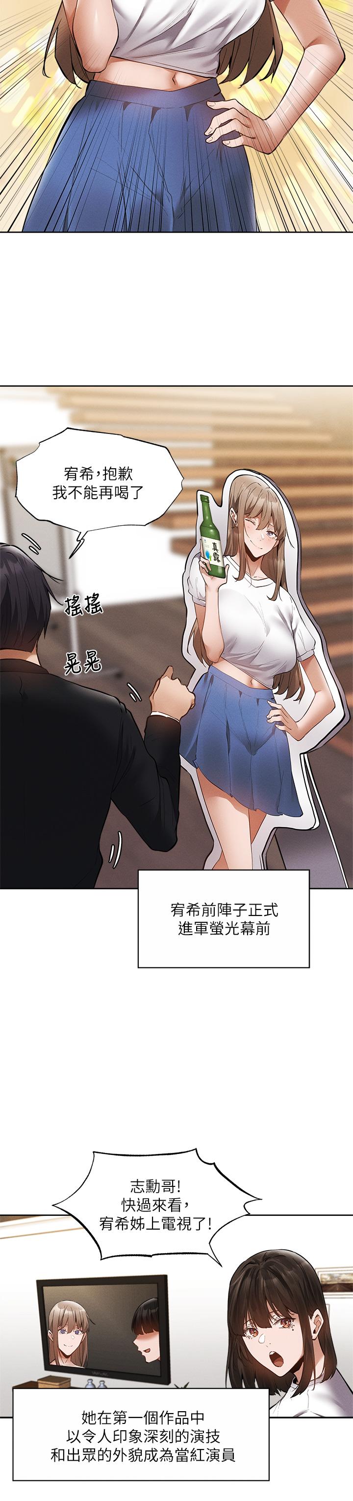 還有空房嗎，第64話-最終話-“性”福的合租生活，第 34 页