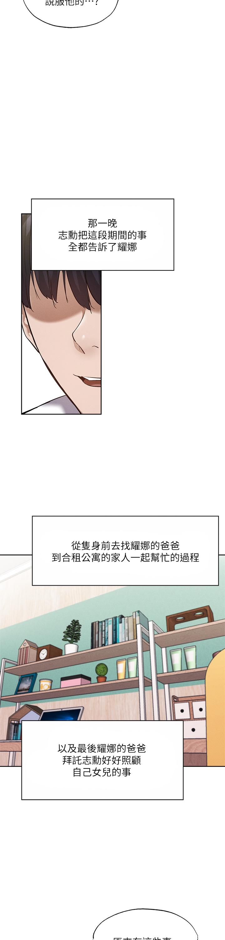 還有空房嗎，第64話-最終話-“性”福的合租生活，第 5 页