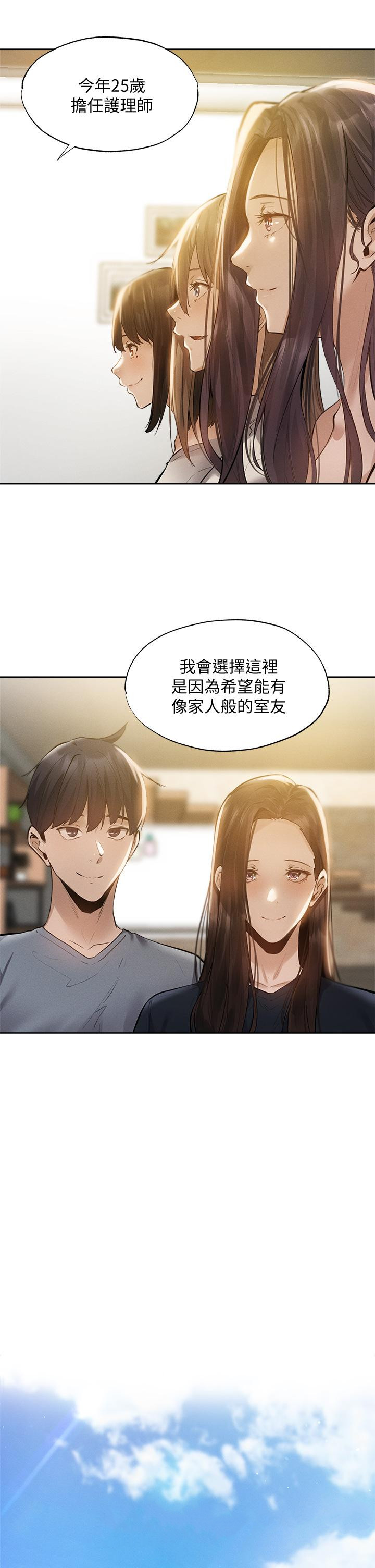 還有空房嗎，第64話-最終話-“性”福的合租生活，第 44 页