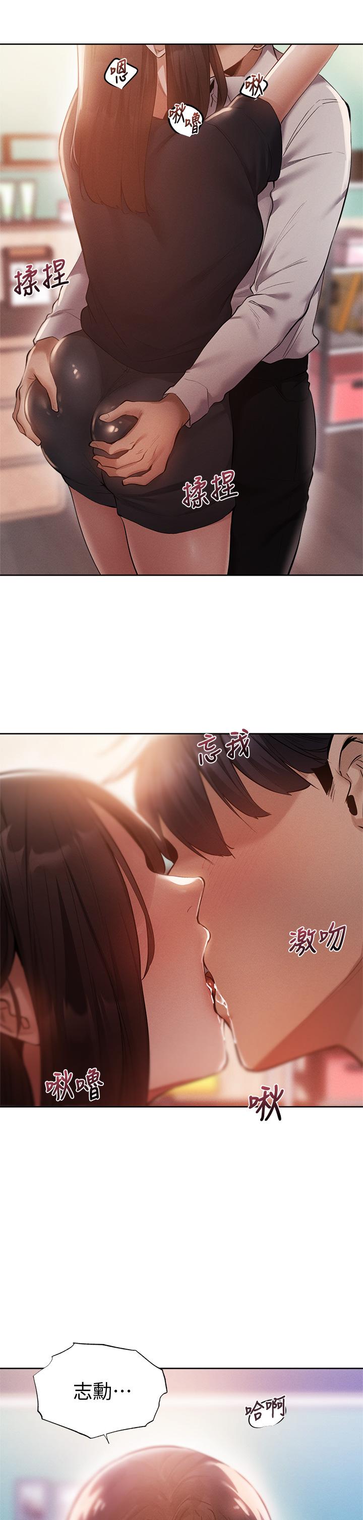 還有空房嗎，第64話-最終話-“性”福的合租生活，第 11 页