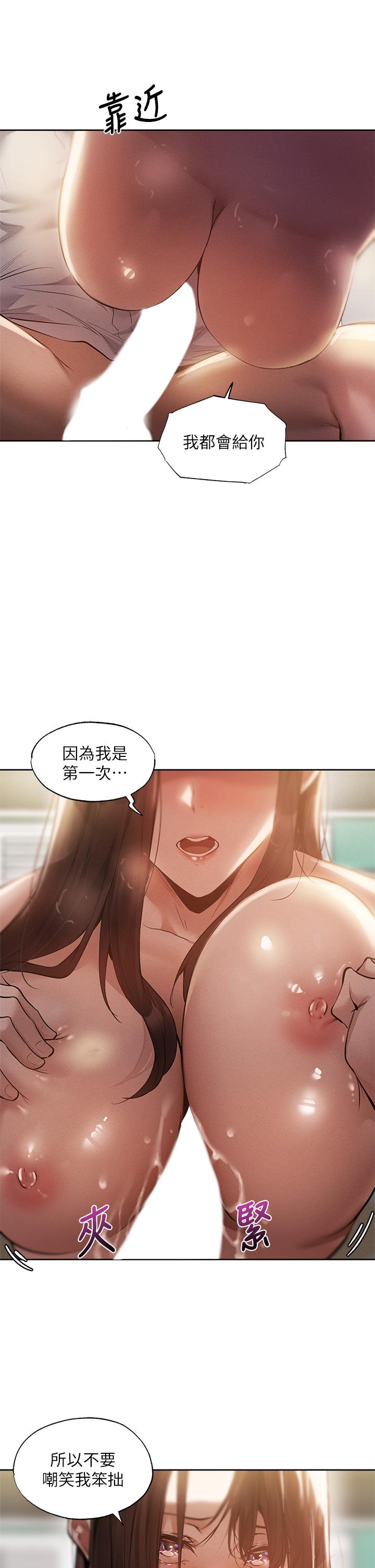 還有空房嗎，第64話-最終話-“性”福的合租生活，第 15 页