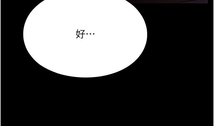 家政婦小姐姐，第43話-老闆娘「愛」的教育，第 34 页
