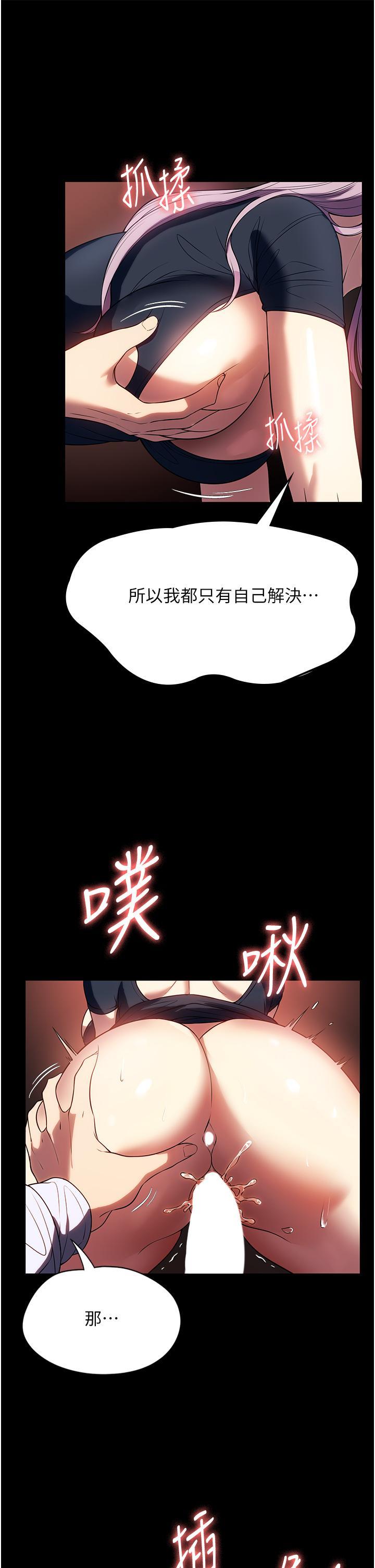 家政婦小姐姐，第43話-老闆娘「愛」的教育，第 11 页