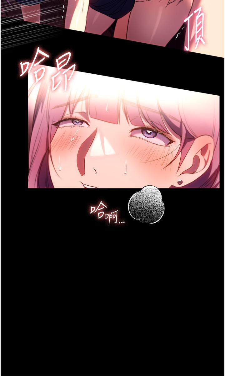 家政婦小姐姐，第43話-老闆娘「愛」的教育，第 8 页