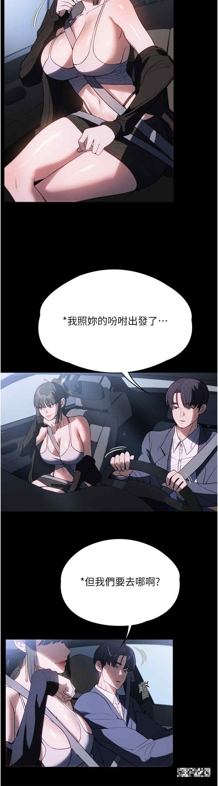 家政婦小姐姐，第45話-內射老闆娘，第 40 页