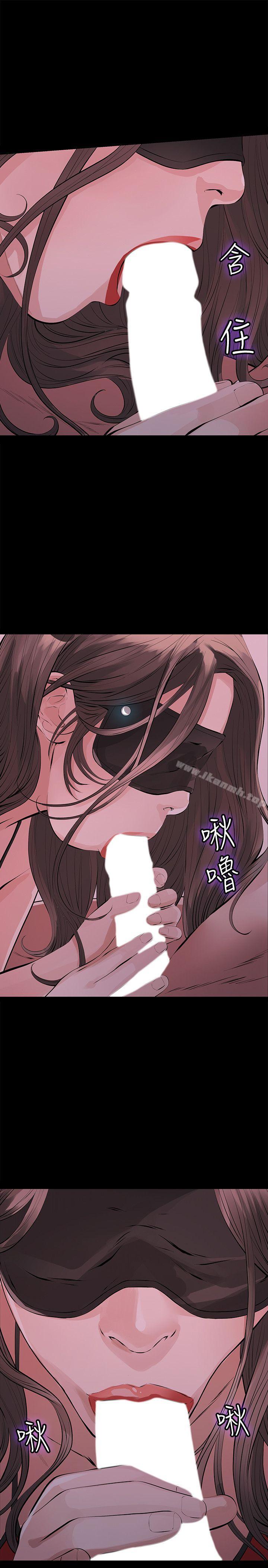 那傢伙的女人，第1話-摯友危險的提議，第 21 页