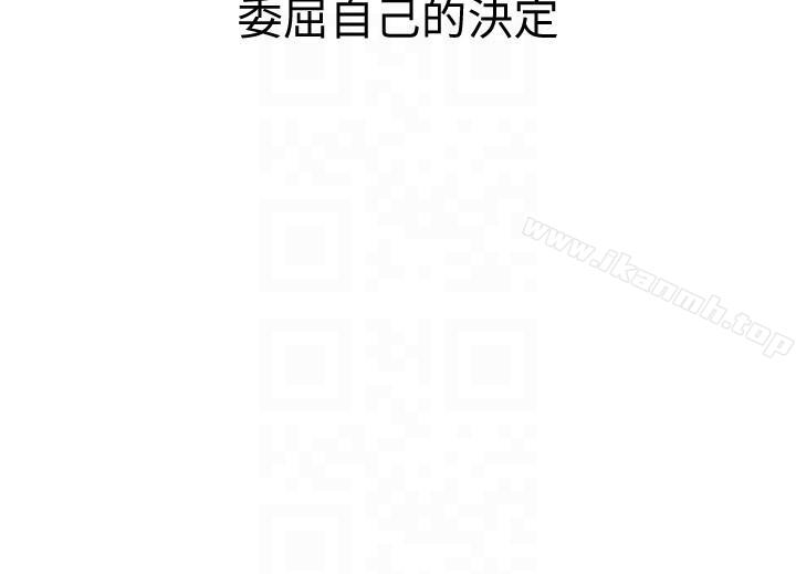 那傢伙的女人，第2話-在小房間偷偷來的兩人，第 15 页