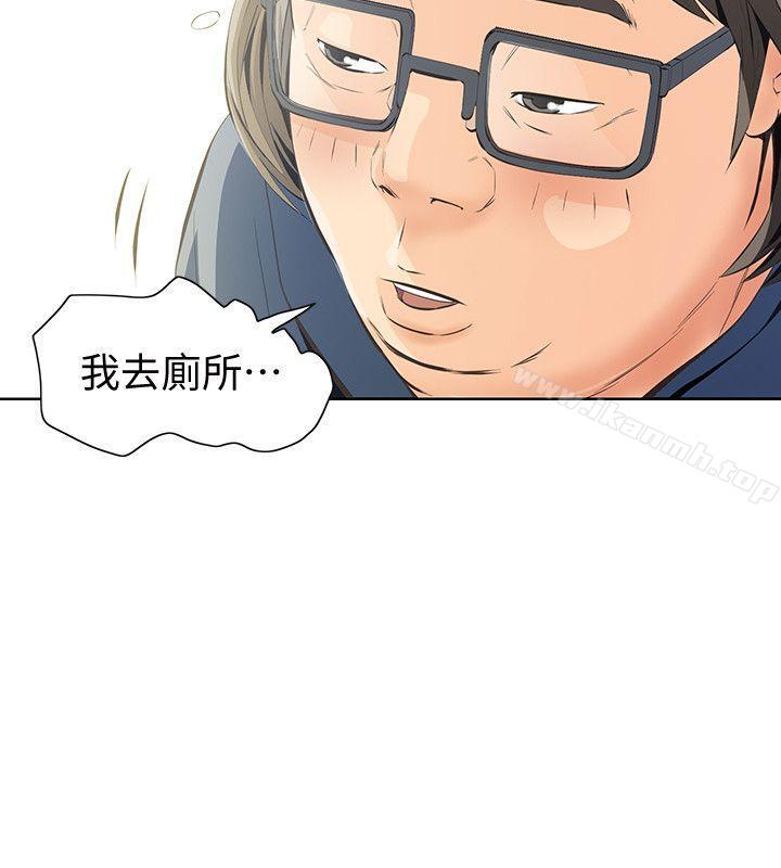 那傢伙的女人，第3話-我不在家的時候…，第 34 页