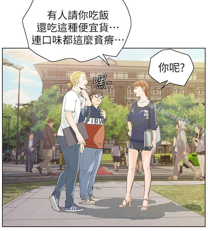 那傢伙的女人，第3話-我不在家的時候…，第 22 页