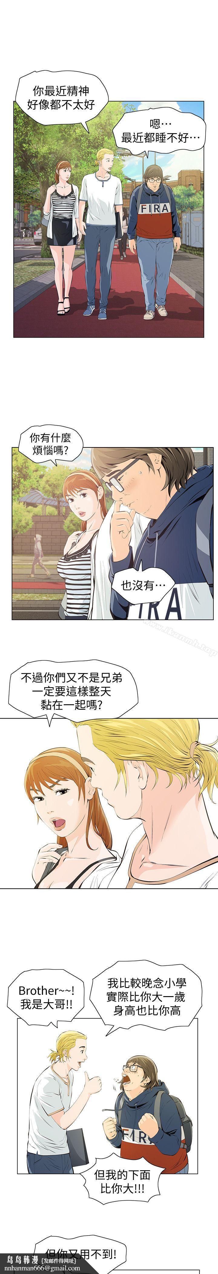 那傢伙的女人，第4話-朋友的女友睡在我面前…，第 22 页