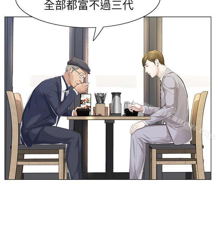 那傢伙的女人，第5話-輕易到手的女人，第 5 页