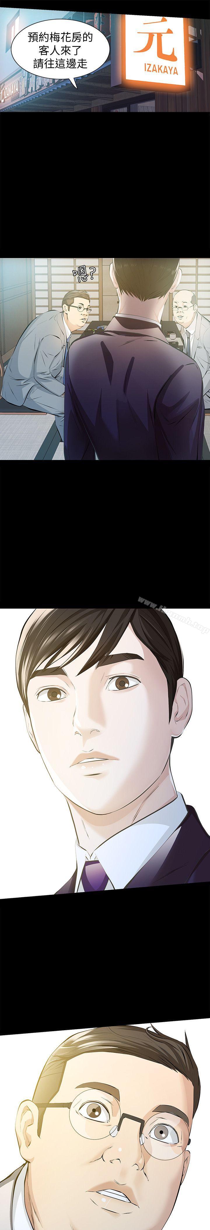 那傢伙的女人，第5話-輕易到手的女人，第 22 页