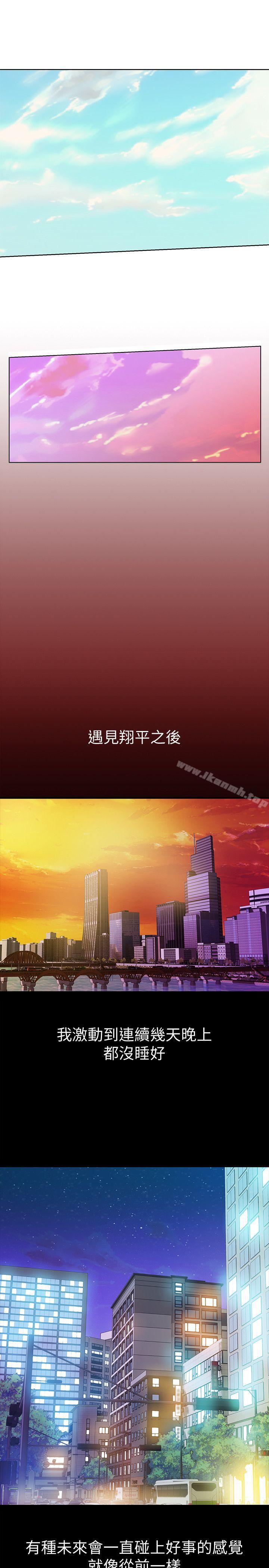 那傢伙的女人，第6話-宛心在皇家飯店等你…，第 8 页
