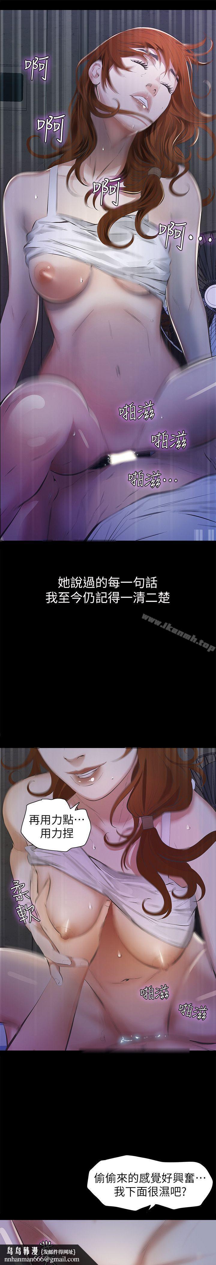 那傢伙的女人，第6話-宛心在皇家飯店等你…，第 22 页
