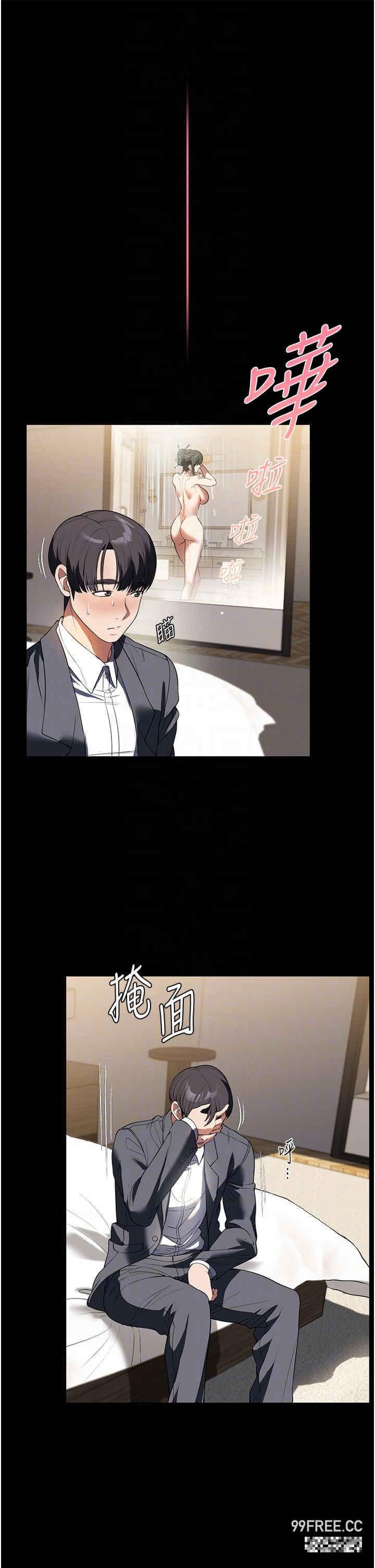 家政婦小姐姐，第46話-G情四射的泳池，第 12 页