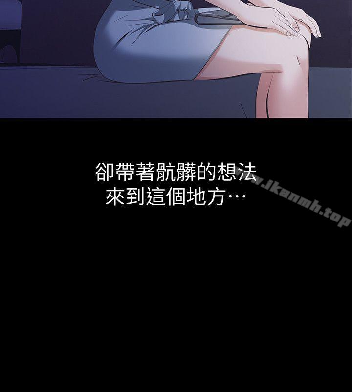 那傢伙的女人，第8話-終於上到朋友的女友，第 34 页