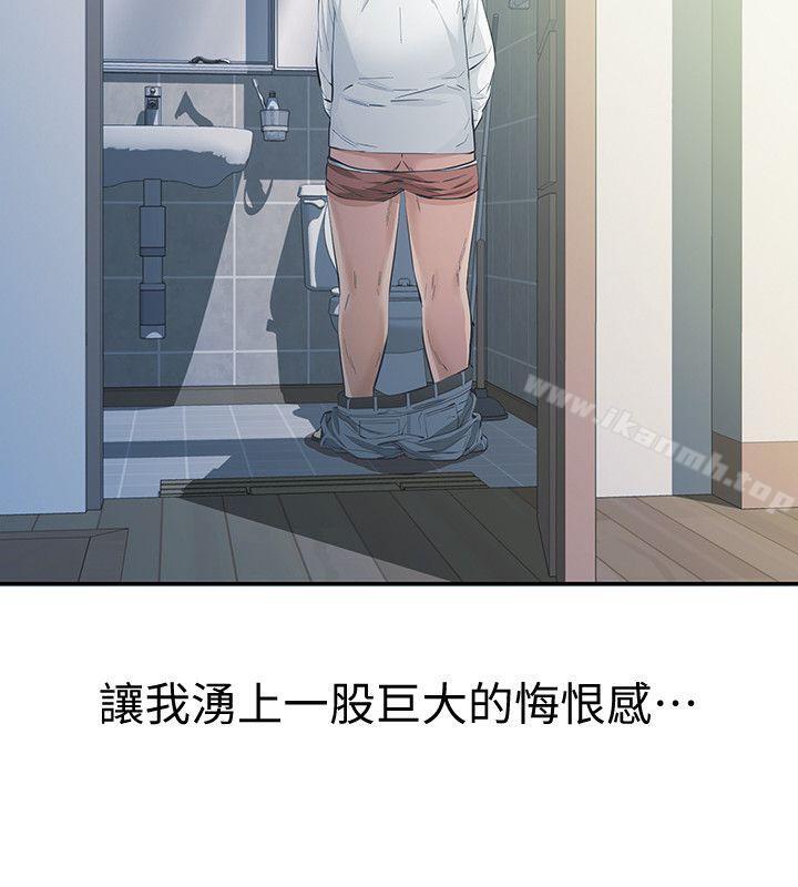 那傢伙的女人，第9話-翔平丟的誘餌，第 8 页