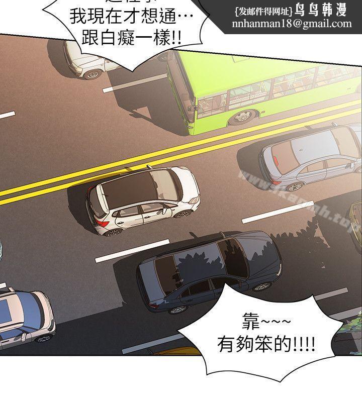 那傢伙的女人，第10話-宛心的事就取決於你，第 22 页