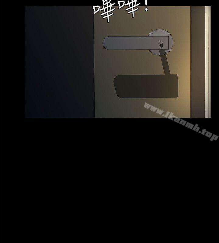那傢伙的女人，第11話-夢寐以求的觸感，第 8 页