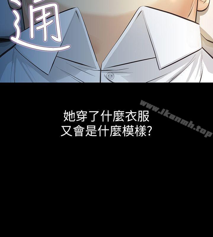 那傢伙的女人，第11話-夢寐以求的觸感，第 12 页
