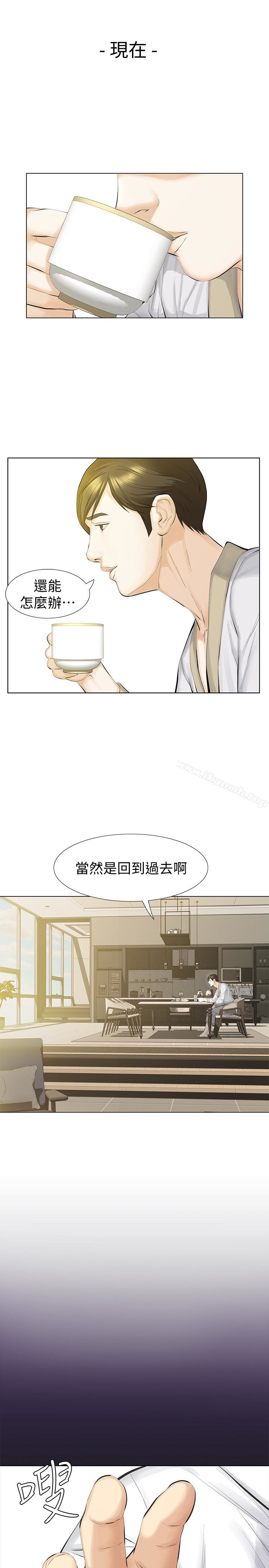 那傢伙的女人，第15話-與舊愛宛心重逢，第 12 页