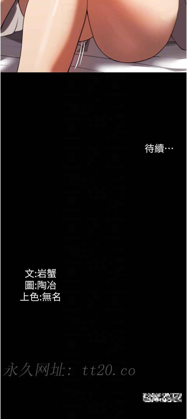 家政婦小姐姐，第47話-就是那裡，好舒服!，第 34 页