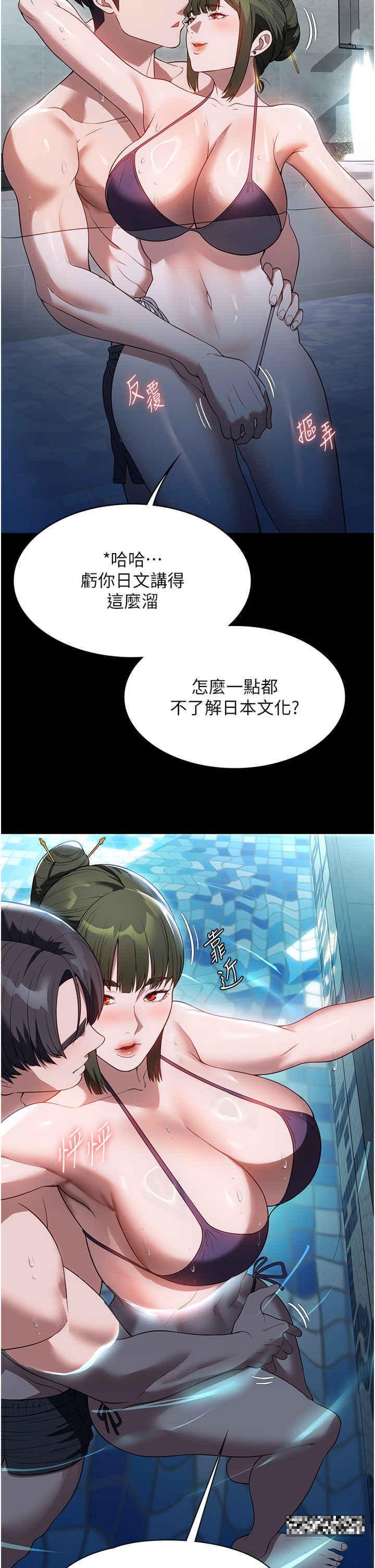 家政婦小姐姐，第47話-就是那裡，好舒服!，第 11 页