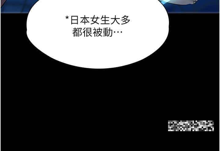 家政婦小姐姐，第47話-就是那裡，好舒服!，第 12 页