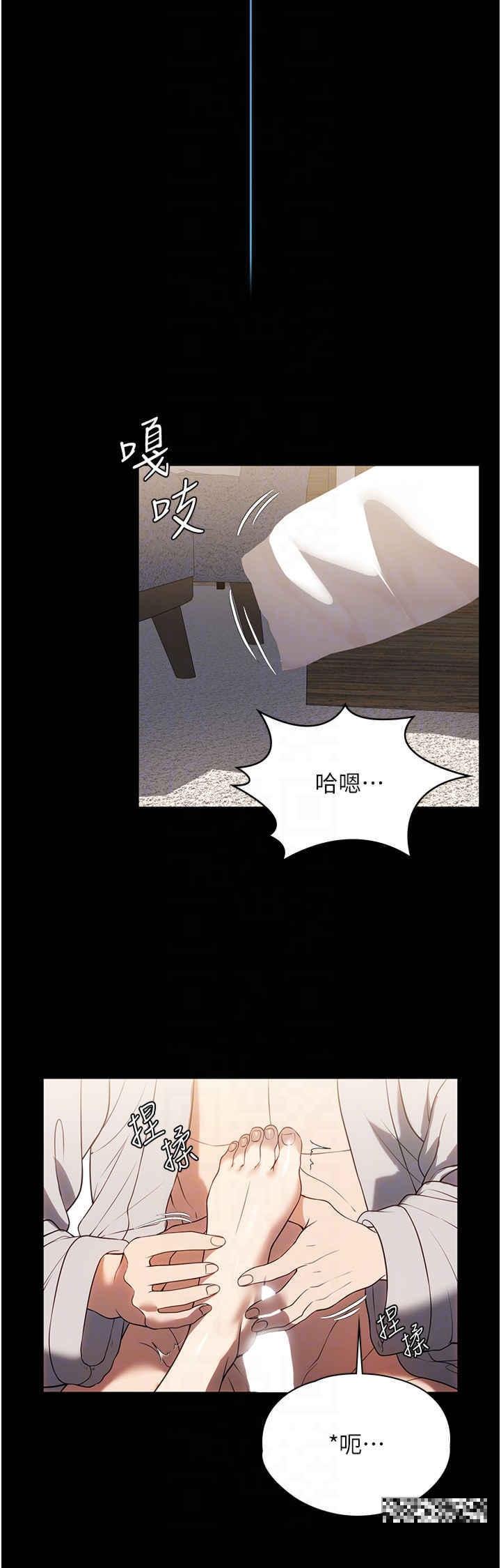 家政婦小姐姐，第47話-就是那裡，好舒服!，第 28 页