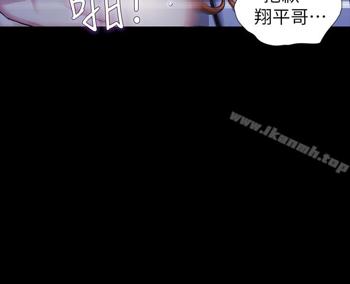 那傢伙的女人，第17話-我會讓妳忘掉妳老公，第 21 页