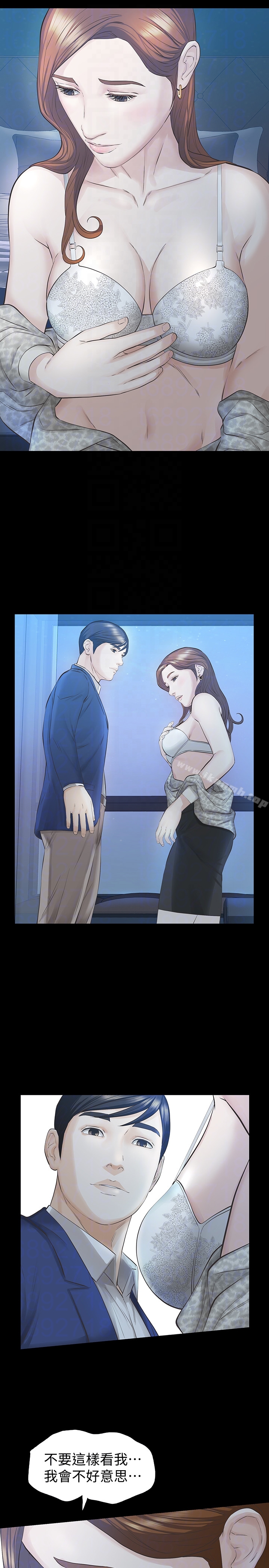 那傢伙的女人，第19話-用不同的方式感受宛心，第 11 页
