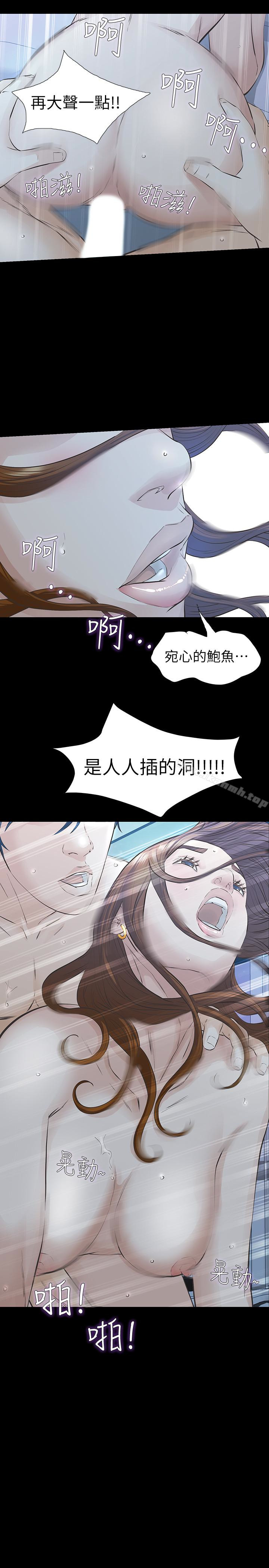 那傢伙的女人，第21話-找不到老婆的憤怒男子，第 34 页