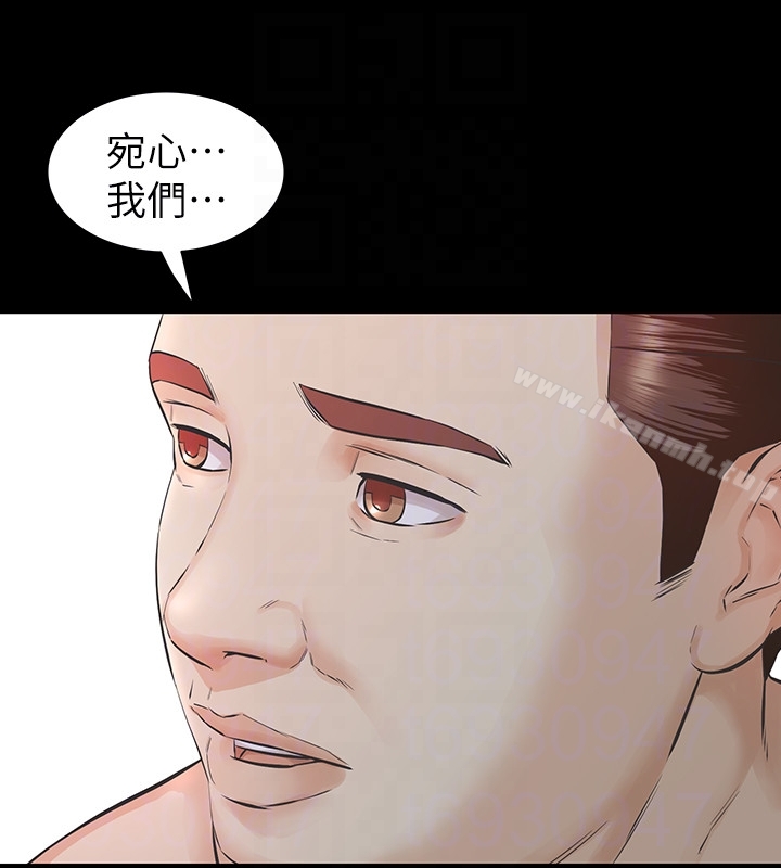 那傢伙的女人，第21話-找不到老婆的憤怒男子，第 11 页