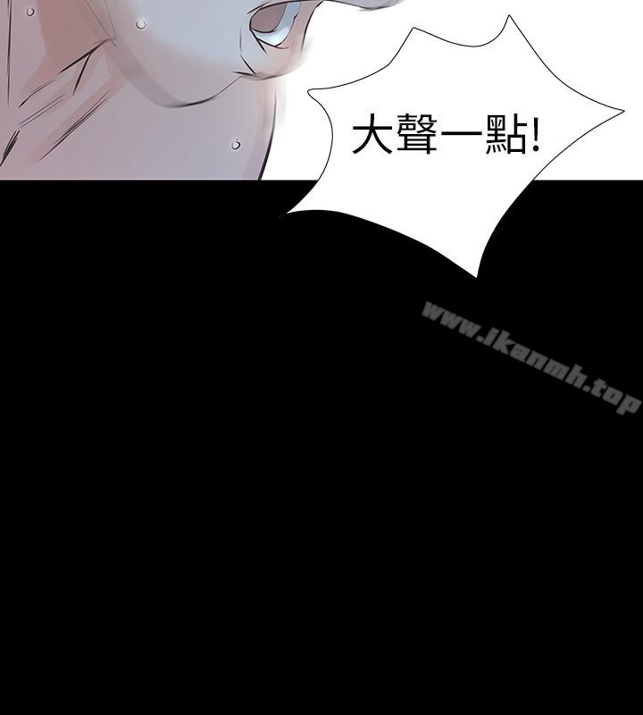 那傢伙的女人，第23話-再給我最後一次，第 5 页