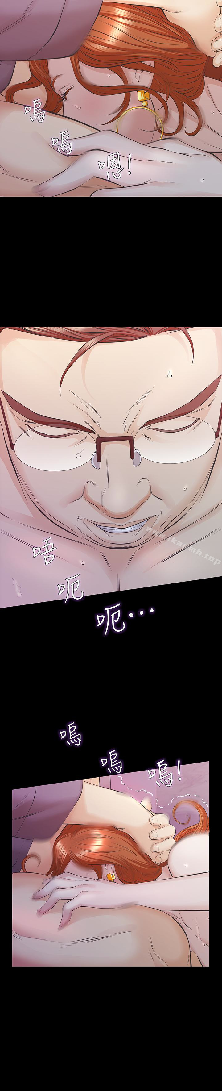那傢伙的女人，第24話-妳要盡力滿足我，第 12 页