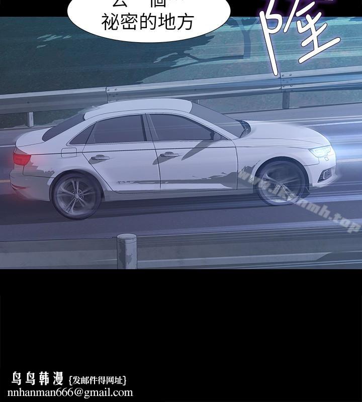 那傢伙的女人，第26話-面臨抉擇的時刻，第 21 页
