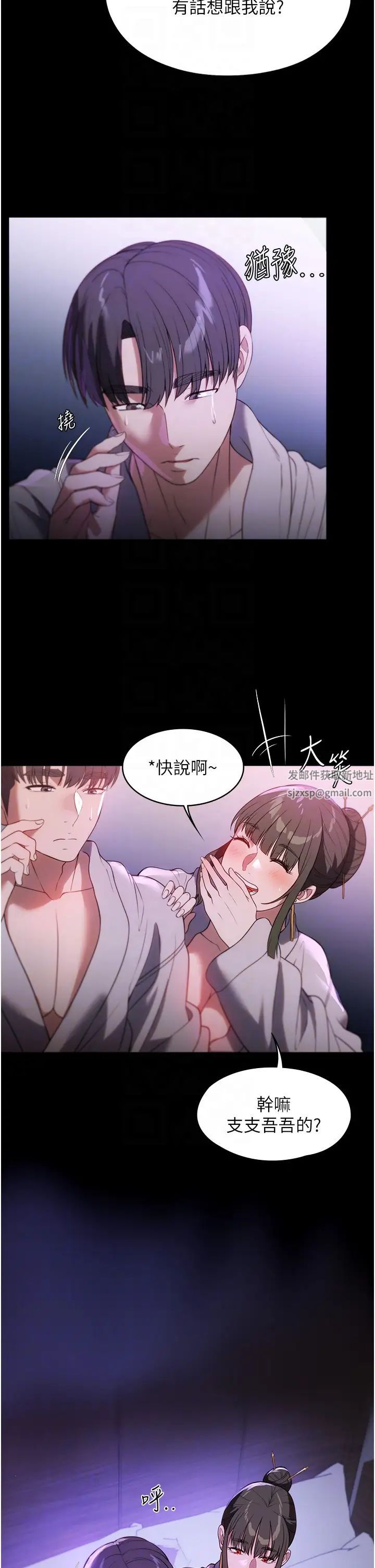家政婦小姐姐，第48章-用肉體做交易，第 30 页