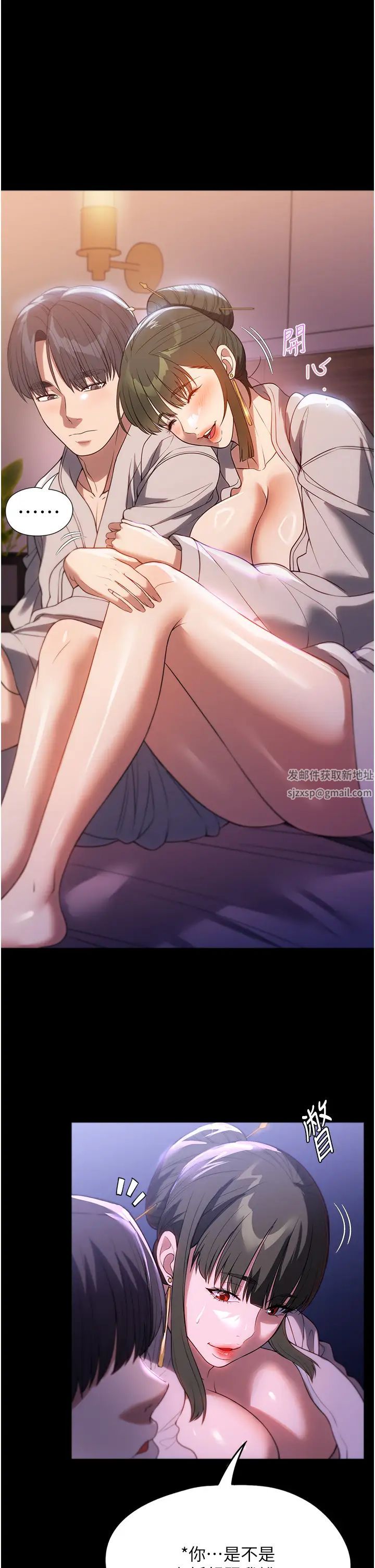 家政婦小姐姐，第48章-用肉體做交易，第 29 页