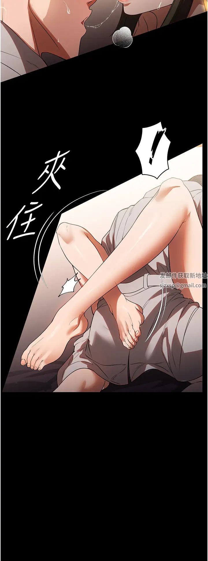 家政婦小姐姐，第48章-用肉體做交易，第 20 页