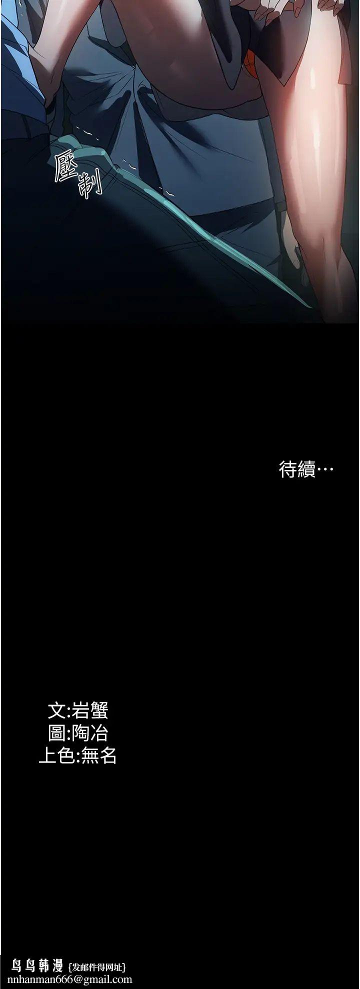 家政婦小姐姐，第48章-用肉體做交易，第 41 页